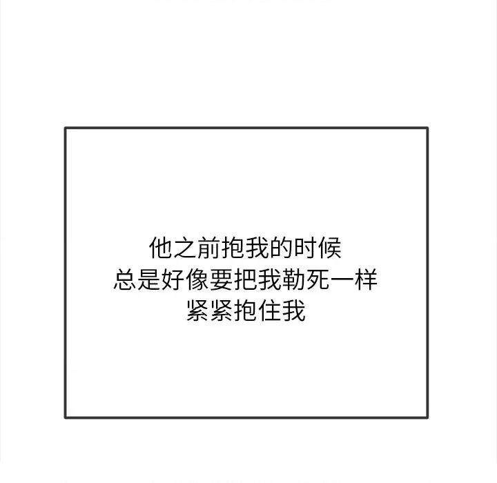 恶女勾勾缠 难缠小恶女-难缠小恶女 第273话 第51页