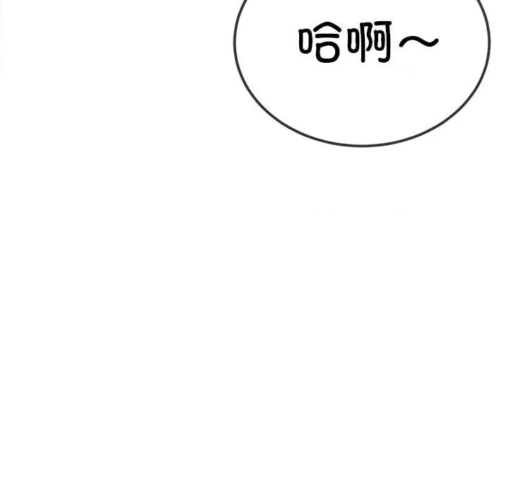 恶女勾勾缠 难缠小恶女-难缠小恶女 第273话 第61页