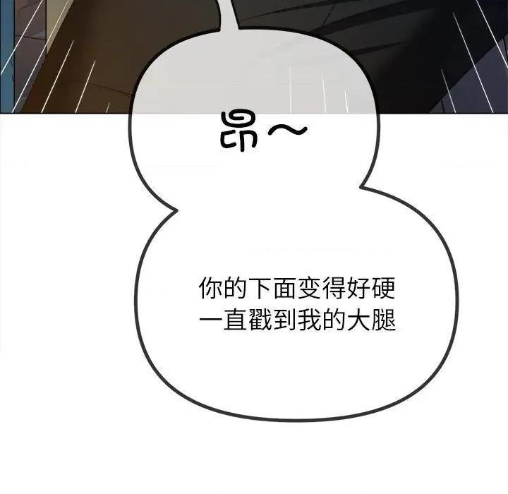 恶女勾勾缠 难缠小恶女-难缠小恶女 第273话 第64页