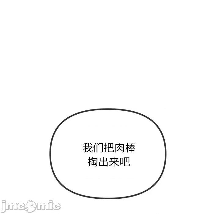 恶女勾勾缠 难缠小恶女-难缠小恶女 第273话 第65页