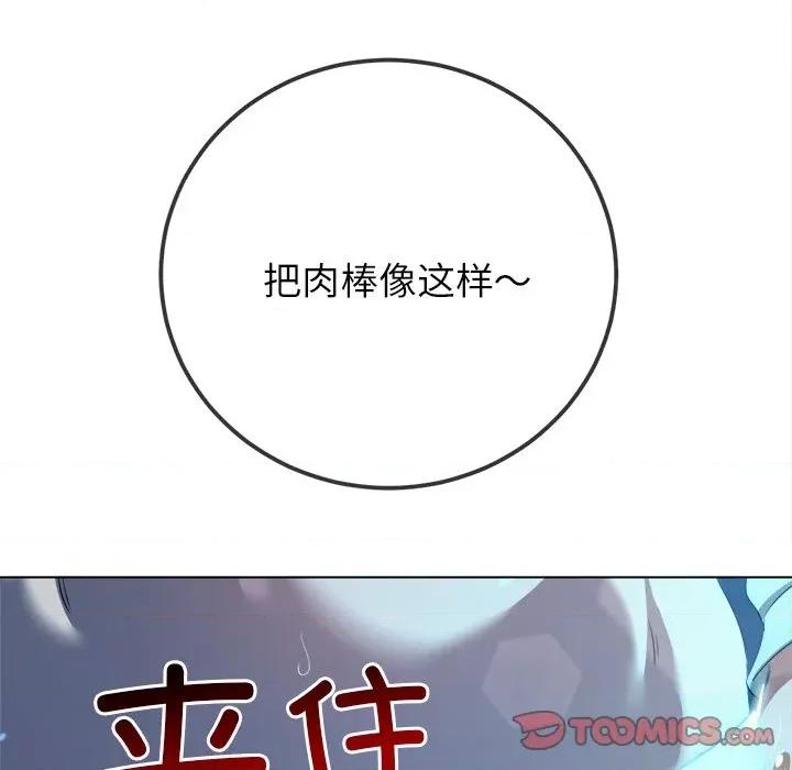 恶女勾勾缠 难缠小恶女-难缠小恶女 第273话 第68页