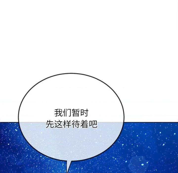 恶女勾勾缠 难缠小恶女-难缠小恶女 第273话 第71页