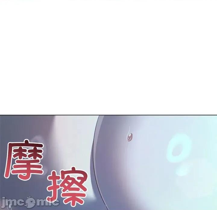 恶女勾勾缠 难缠小恶女-难缠小恶女 第273话 第75页