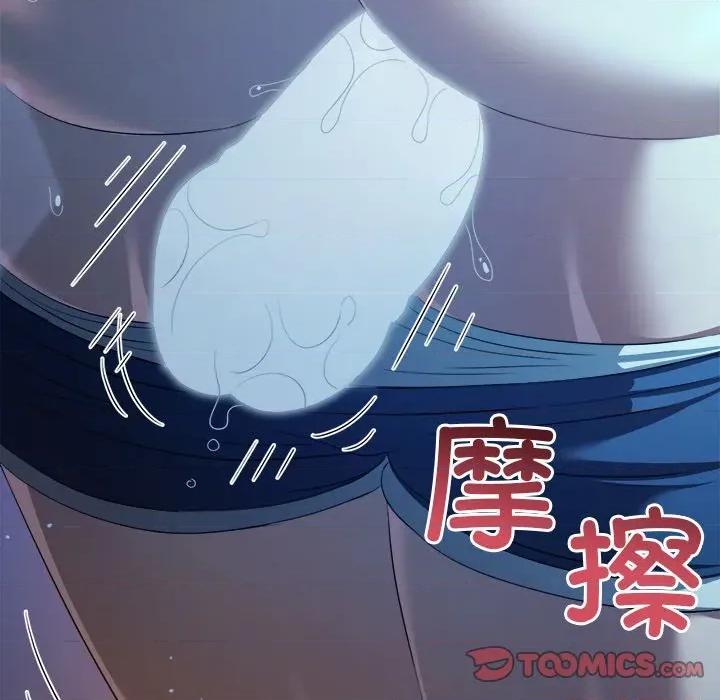 恶女勾勾缠 难缠小恶女-难缠小恶女 第273话 第76页