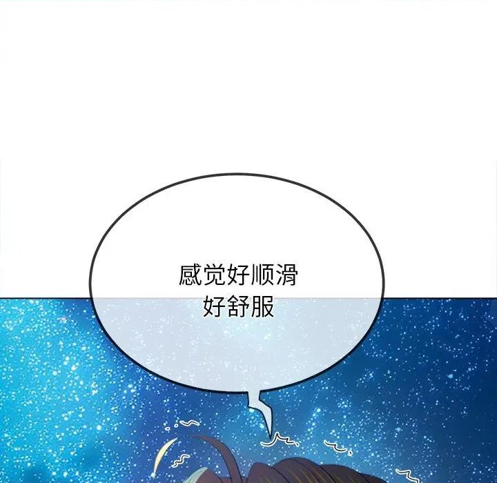 恶女勾勾缠 难缠小恶女-难缠小恶女 第273话 第78页