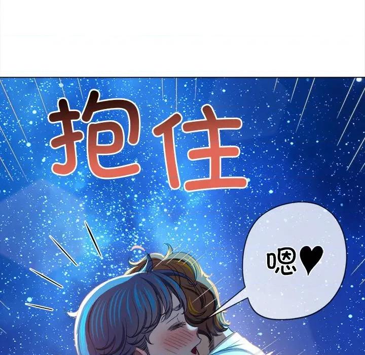 恶女勾勾缠 难缠小恶女-难缠小恶女 第273话 第81页