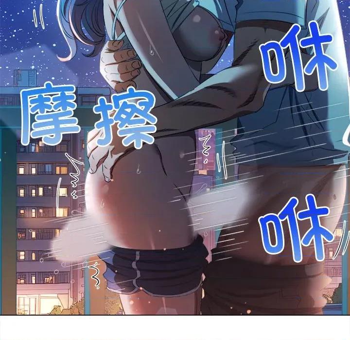 恶女勾勾缠 难缠小恶女-难缠小恶女 第273话 第93页