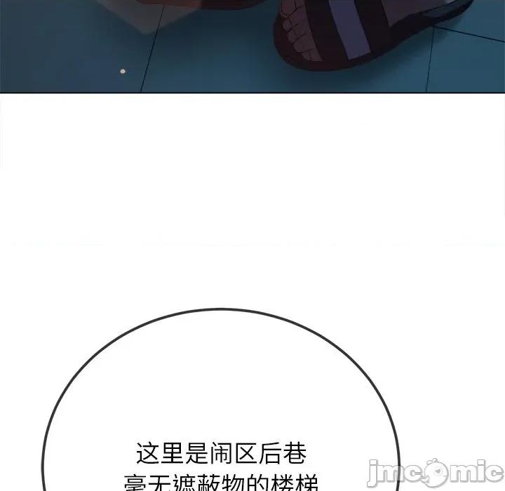 恶女勾勾缠 难缠小恶女-难缠小恶女 第273话 第110页