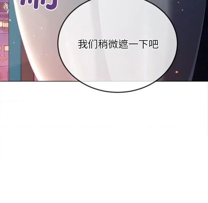 恶女勾勾缠 难缠小恶女-难缠小恶女 第273话 第113页