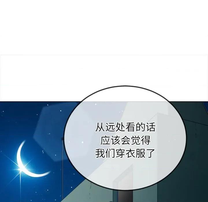 恶女勾勾缠 难缠小恶女-难缠小恶女 第273话 第114页