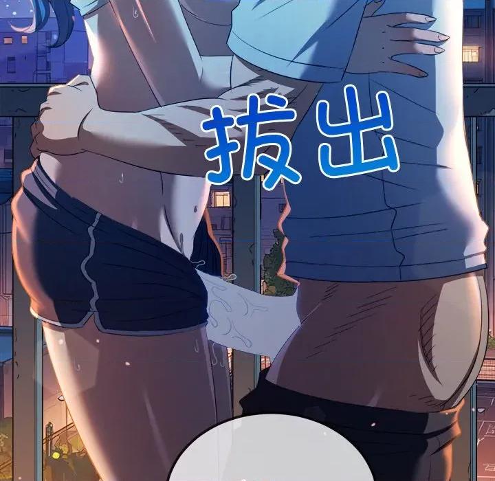 恶女勾勾缠 难缠小恶女-难缠小恶女 第273话 第119页