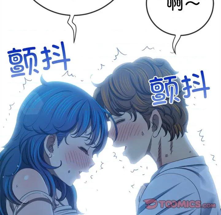恶女勾勾缠 难缠小恶女-难缠小恶女 第273话 第124页