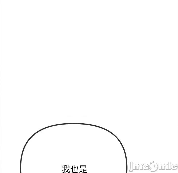 恶女勾勾缠 难缠小恶女-难缠小恶女 第273话 第130页