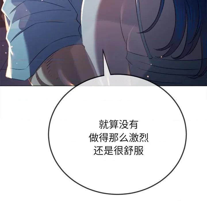 恶女勾勾缠 难缠小恶女-难缠小恶女 第273话 第133页