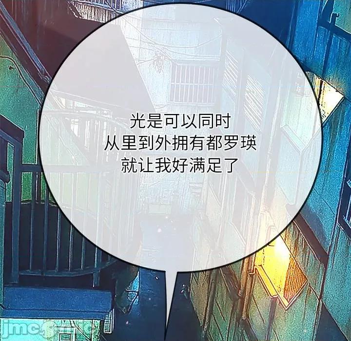 恶女勾勾缠 难缠小恶女-难缠小恶女 第273话 第135页