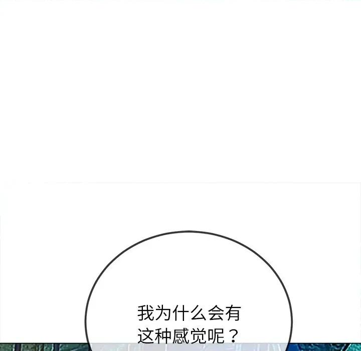 恶女勾勾缠 难缠小恶女-难缠小恶女 第273话 第139页