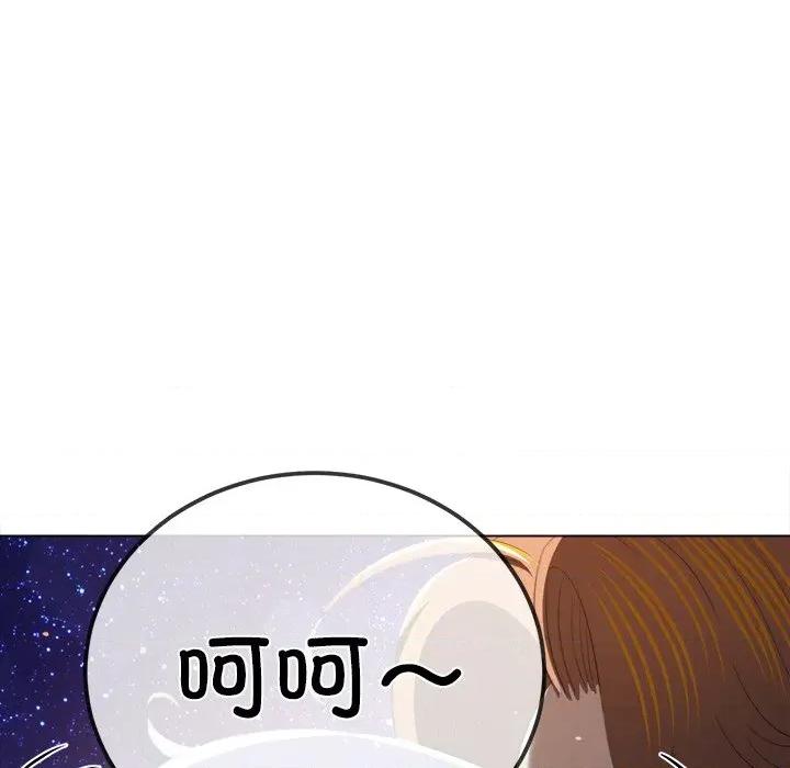 恶女勾勾缠 难缠小恶女-难缠小恶女 第273话 第143页