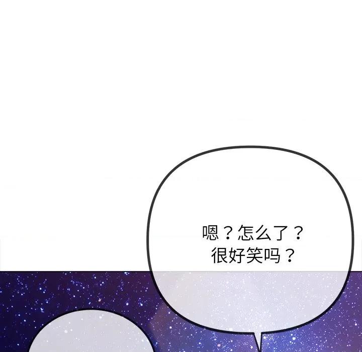 恶女勾勾缠 难缠小恶女-难缠小恶女 第273话 第146页