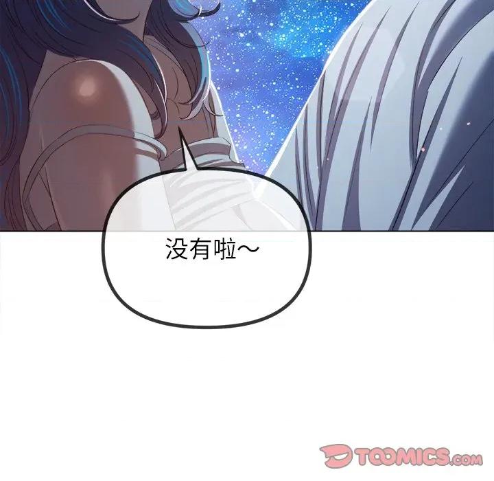 恶女勾勾缠 难缠小恶女-难缠小恶女 第273话 第148页