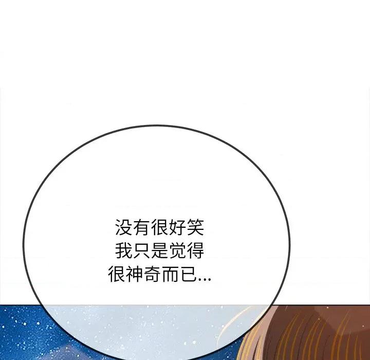 恶女勾勾缠 难缠小恶女-难缠小恶女 第273话 第149页