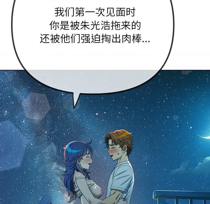 恶女勾勾缠 难缠小恶女-难缠小恶女 第273话 第153页