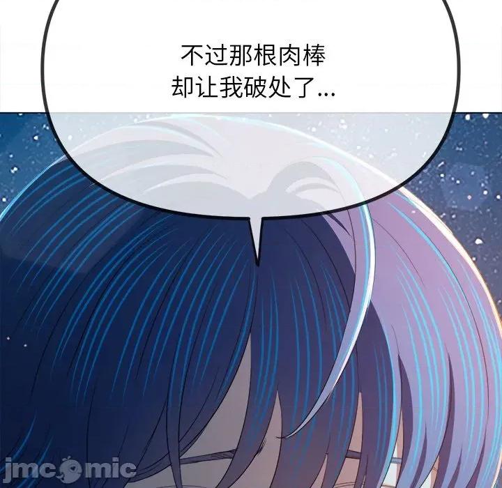 恶女勾勾缠 难缠小恶女-难缠小恶女 第273话 第160页