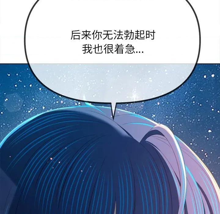 恶女勾勾缠 难缠小恶女-难缠小恶女 第273话 第163页
