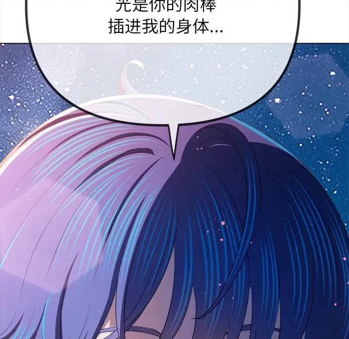 恶女勾勾缠 难缠小恶女-难缠小恶女 第273话 第166页