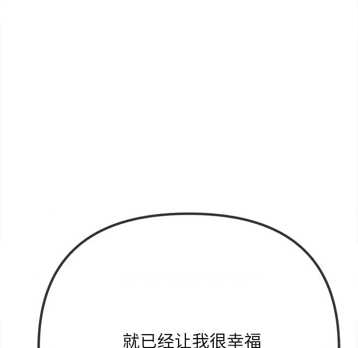 恶女勾勾缠 难缠小恶女-难缠小恶女 第273话 第168页