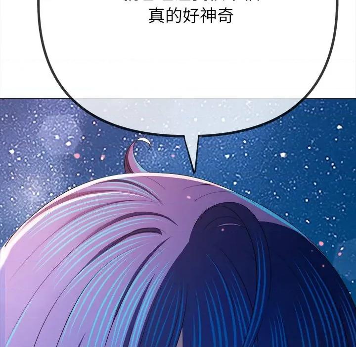 恶女勾勾缠 难缠小恶女-难缠小恶女 第273话 第169页