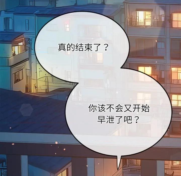 恶女勾勾缠 难缠小恶女-难缠小恶女 第274话 第32页
