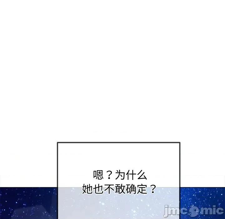 恶女勾勾缠 难缠小恶女-难缠小恶女 第274话 第45页