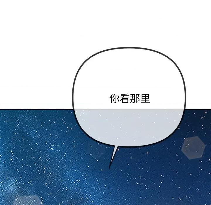 恶女勾勾缠 难缠小恶女-难缠小恶女 第274话 第48页