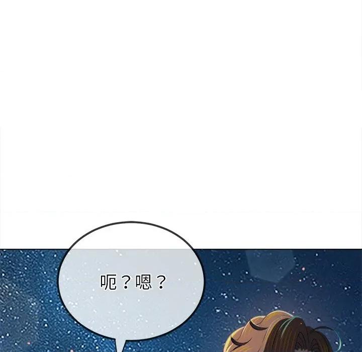 恶女勾勾缠 难缠小恶女-难缠小恶女 第274话 第96页