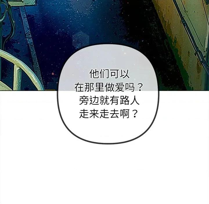 恶女勾勾缠 难缠小恶女-难缠小恶女 第274话 第101页