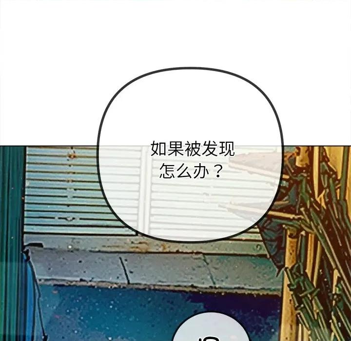 恶女勾勾缠 难缠小恶女-难缠小恶女 第274话 第102页