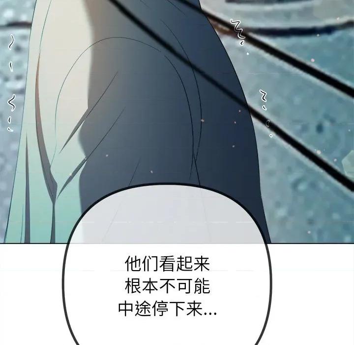 恶女勾勾缠 难缠小恶女-难缠小恶女 第274话 第107页