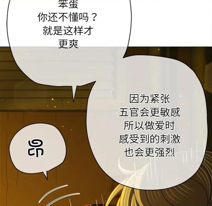 恶女勾勾缠 难缠小恶女-难缠小恶女 第274话 第128页