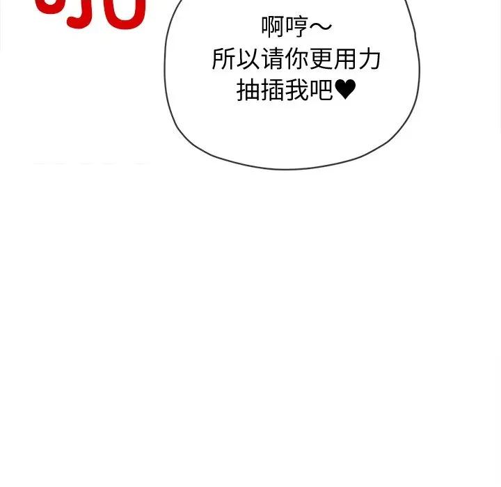 恶女勾勾缠 难缠小恶女-难缠小恶女 第274话 第138页