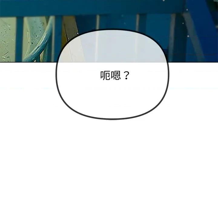 恶女勾勾缠 难缠小恶女-难缠小恶女 第274话 第146页
