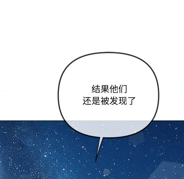 恶女勾勾缠 难缠小恶女-难缠小恶女 第274话 第147页