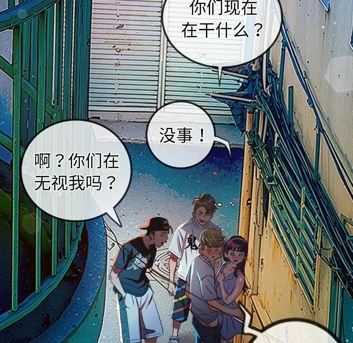 恶女勾勾缠 难缠小恶女-难缠小恶女 第274话 第152页