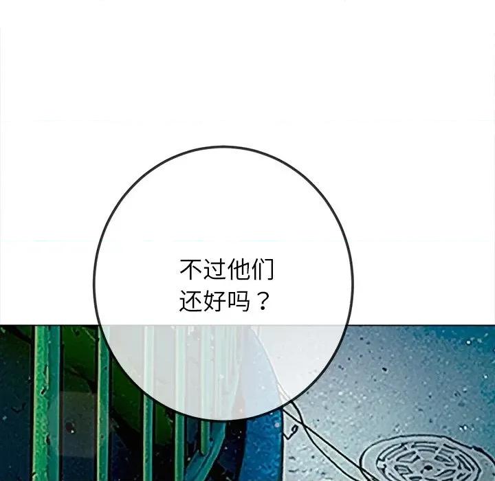 恶女勾勾缠 难缠小恶女-难缠小恶女 第274话 第176页