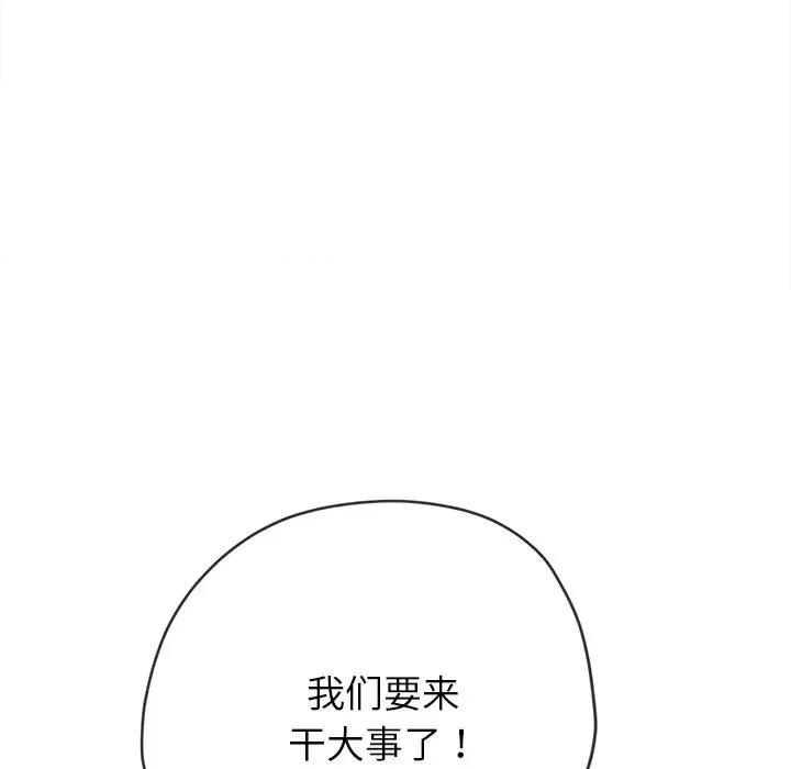 恶女勾勾缠 难缠小恶女-难缠小恶女 第274话 第183页