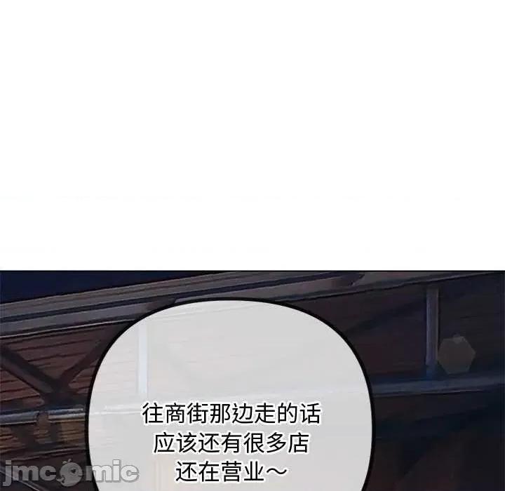 恶女勾勾缠 难缠小恶女275 难缠小恶女 第10页