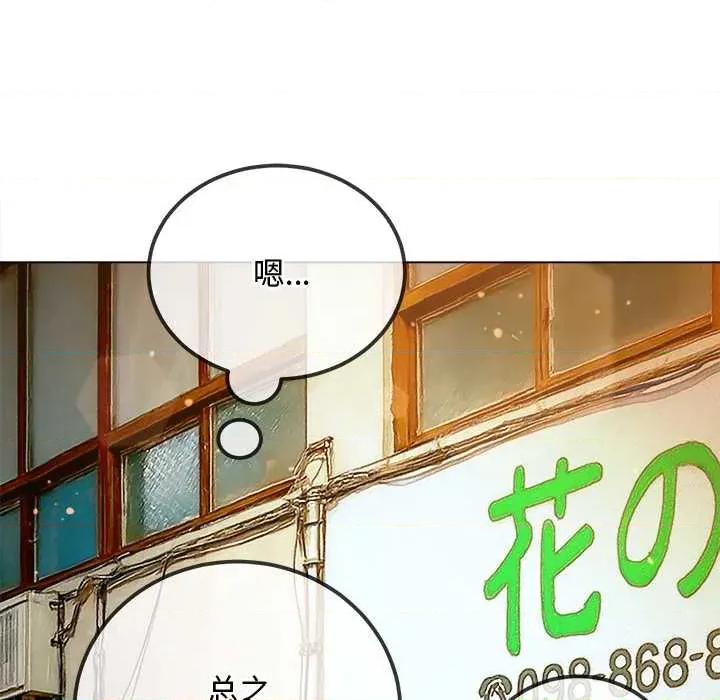恶女勾勾缠 难缠小恶女275 难缠小恶女 第28页