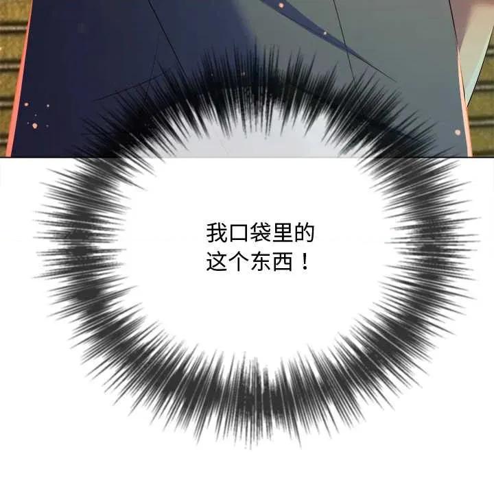 恶女勾勾缠 难缠小恶女275 难缠小恶女 第33页