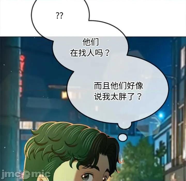 恶女勾勾缠 难缠小恶女275 难缠小恶女 第55页