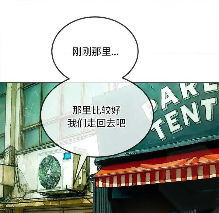 恶女勾勾缠 难缠小恶女275 难缠小恶女 第59页