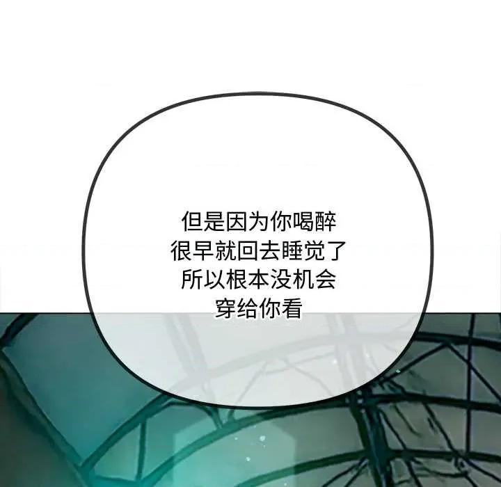 恶女勾勾缠 难缠小恶女275 难缠小恶女 第77页
